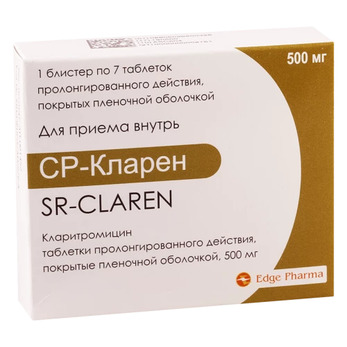 СР КЛАРЕН таблетки 500мг N15