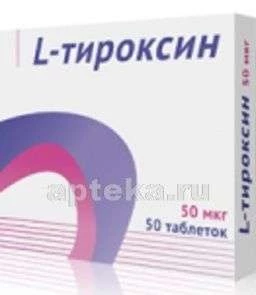 L ТИРОКСИН таблетки 50мкг N50