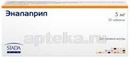 ЭНАЛАПРИЛ 0,005 таблетки N20