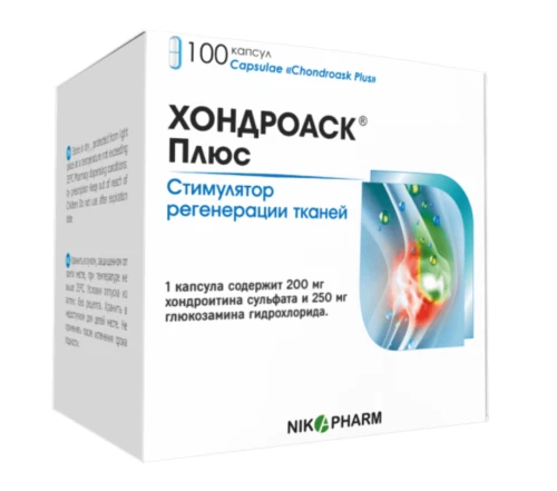 ХОНДРОАСК ПЛЮС капсулы N100