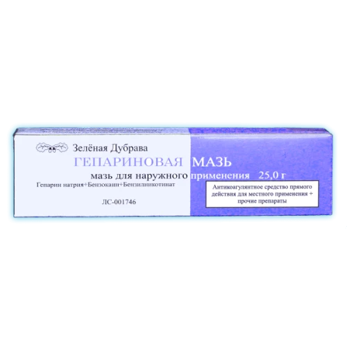 ГЕПАРИНОВАЯ 25,0 мазь