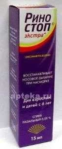 РИНОСТОП ЭКСТРА спрей назальный 15мл 0,05%