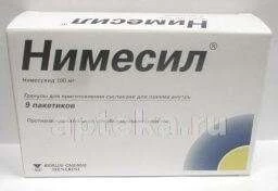 НИМЕСИЛ 0,1 гранулы N9