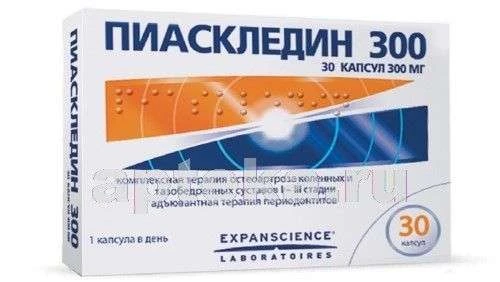 ПИАСКЛЕДИН 0,3 капсулы N30