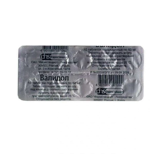 ВАЛИДОЛ 0,06 таблетки N10