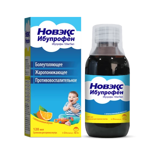 НОВЭКС ИБУПРОФЕН суспензия со вкусом апельсина 120мл 100мг/5мл