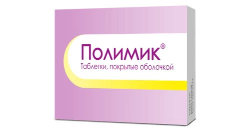 ПОЛИМИК таблетки N10