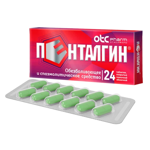 ПЕНТАЛГИН таблетки N24