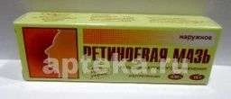 РЕТИНОЕВАЯ 15,0 мазь 0,05%