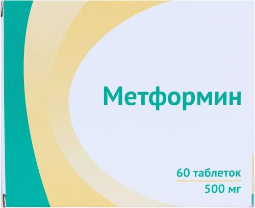 МЕТФОРМИН 0,5 таблетки N60