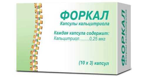ФОРКАЛ капсулы 0,25мкг N30