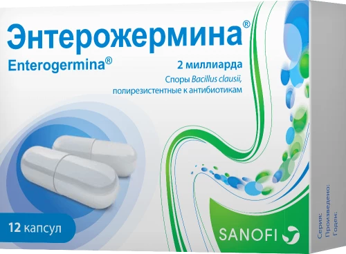 ЭНТЕРОЖЕРМИНА капсулы 2мл N12