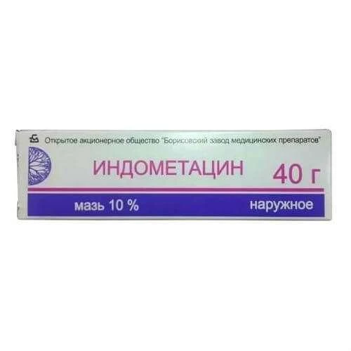 ИНДОМЕТАЦИН мазь 30г 10%