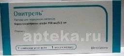 OVITREL inyeksiya uchun eritma 250mkg 250 mkg/0,5 ml N1