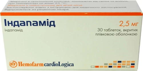 ИНДАПАМИД 0,0025 таблетки N30
