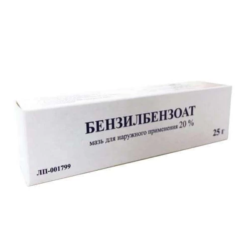 БЕНЗИЛБЕНЗОАТА  МЕДИЦИНСКОГО мазь 20%