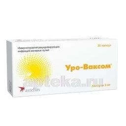 УРО ВАКСОМ 0,006 капсулы N30