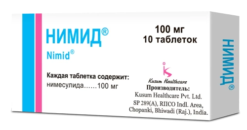НИМИД таблетки 100мг N10