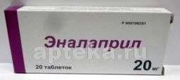 ЭНАЛАПРИЛ 0,02 таблетки N20