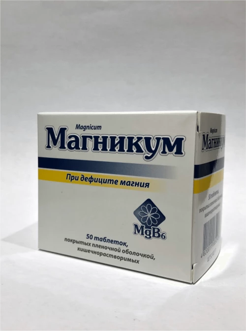 МАГНИКУМ таблетки N50