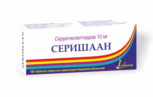 СЕРИШААН таблетки 10мг N100