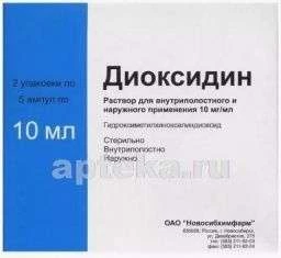 ДИОКСИДИН 0,01/МЛ раствор 10мл N10