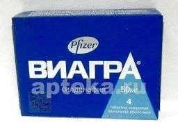 ВИАГРА 0,05 таблетки N4