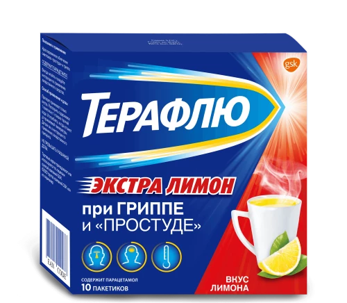 ТЕРАФЛЮ ЭКСТРА порошок со вкусом лимона 15г N10