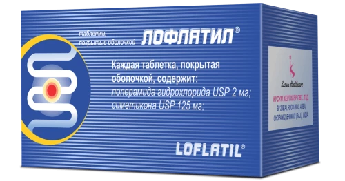 ЛОФЛАТИЛ таблетки 2мг/125мг N100