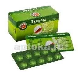 ЭНЗИСТАЛ таблетки N80