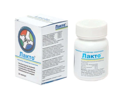 ЛАКТО капсулы N16