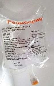РЕАМБЕРИН раствор 250мл 1,5% N32