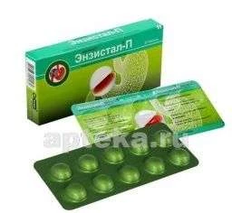 ЭНЗИСТАЛ П таблетки N20