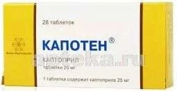 КАПОТЕН 0,025 таблетки N28