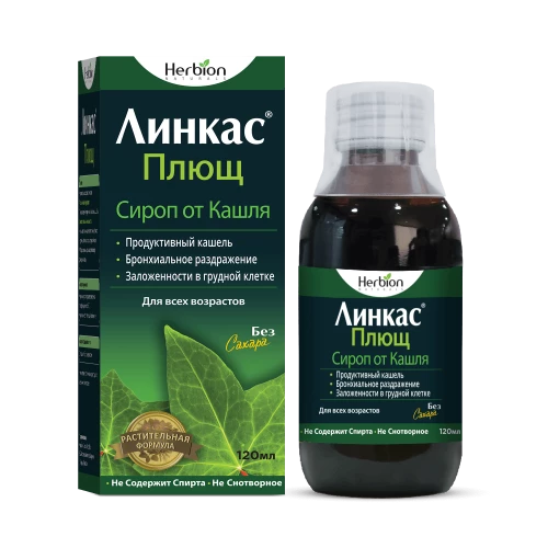 ЛИНКАС ПЛЮЩ сироп 120мл 35мг/5мл
