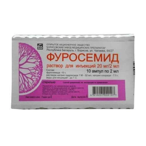 ФУРОСЕМИД раствор для инъекций 2мл 10мг/мл N10