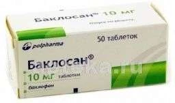 БАКЛОСАН 0,01 таблетки N50