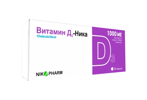 ВИТАМИН Д3 НИКА таблетки 1000ме N30