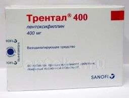 ТРЕНТАЛ 400 таблетки 0,4г N60