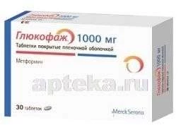 ГЛЮКОФАЖ 1,0 таблетки N30