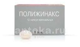 ПОЛИЖИНАКС капсулы N12