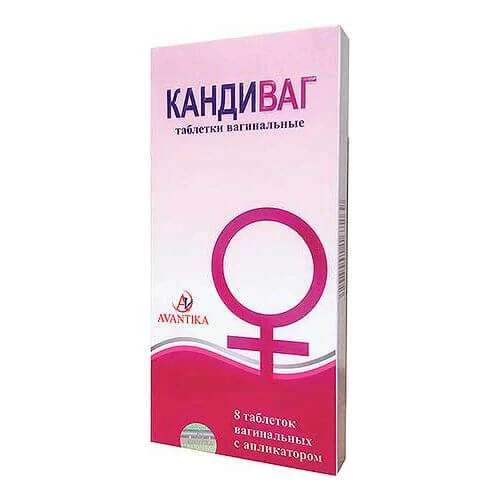 КАНДИВАГ таблетки N8