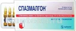 СПАЗМАЛГОН раствор 5мл N10