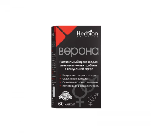 ВЕРОНА капсулы N20