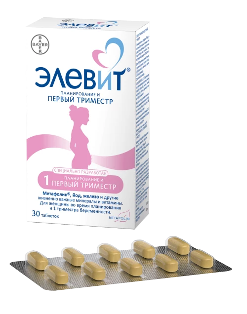 ЭЛЕВИТ ПЛАНИРОВАНИЕ И ПЕРВЫЙ ТРИМЕСТР таблетки N30