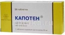 КАПОТЕН 0,025 таблетки N56