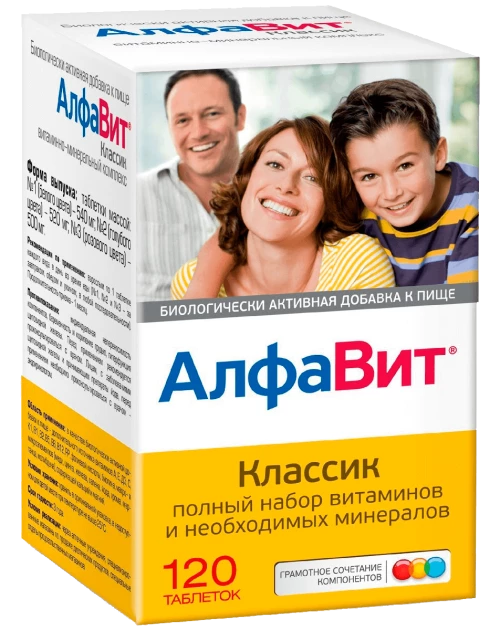 АЛФАВИТ КЛАССИК таблетки 540мг N120