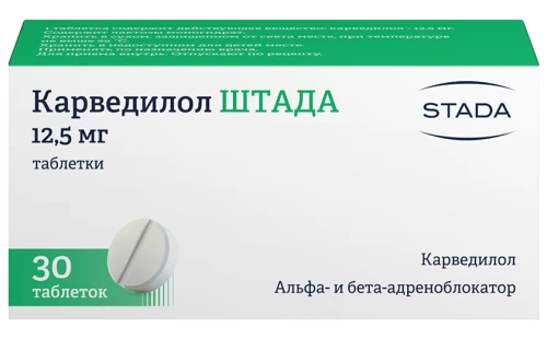 КАРВЕДИЛОЛ ШТАДА 0,0125 таблетки N30