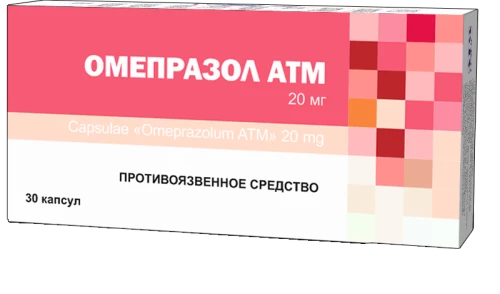 ОМЕПРАЗОЛ АТМ капсулы 20мг N30