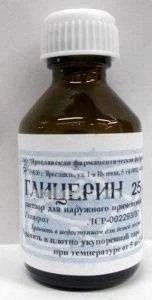 ГЛИЦЕРИН 25,0 раствор